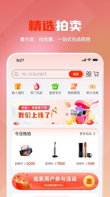 哆看点手机版v1.0.1截图1