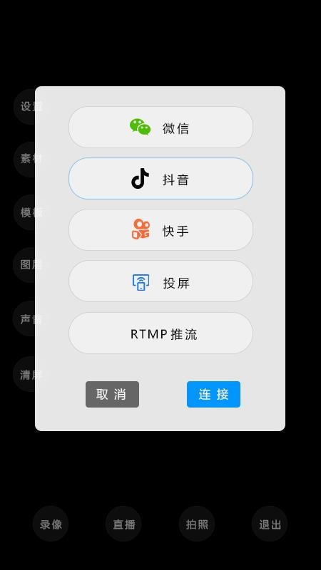 右拍最新版v1.2.3截图5