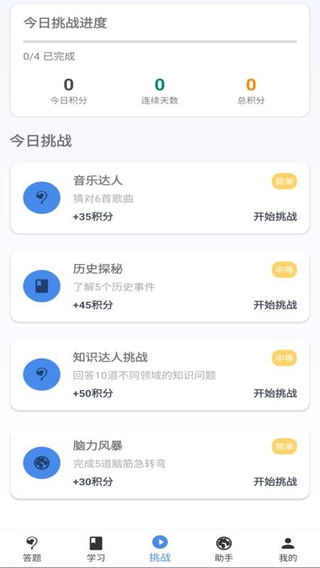 知识英雄红包版v1.1.4-h截图3