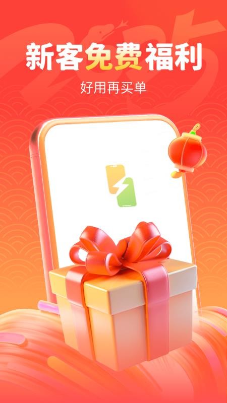 嗖嗖云手机官网版v2.8.02.014截图1