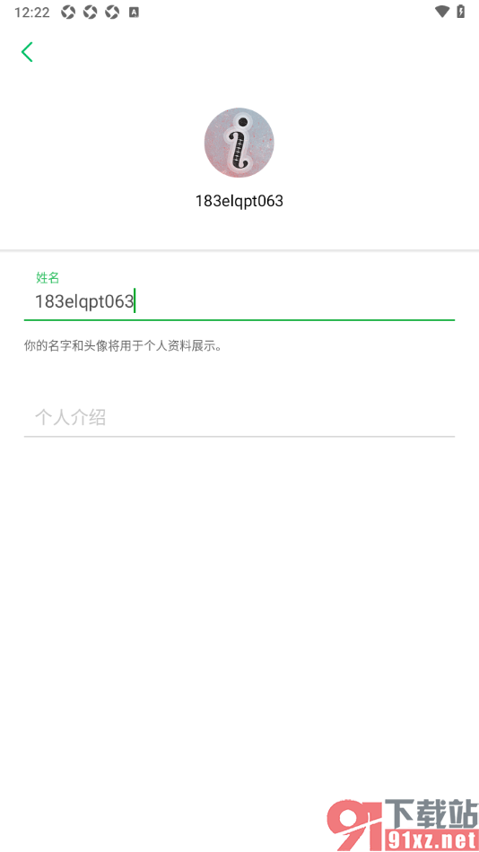 印象笔记APP更改用户姓名的方法