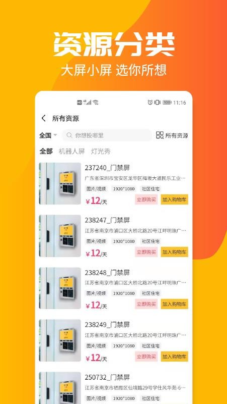投个屏手机版v1.0.4截图2