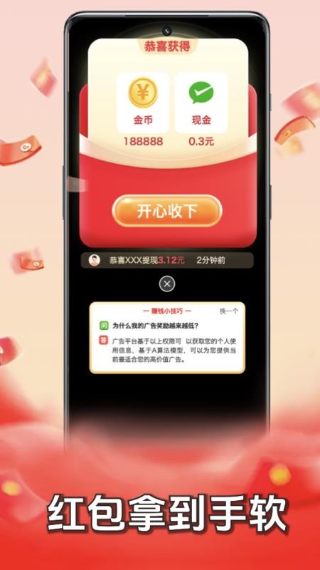 答题赚钱王官方版v1.0.4截图2
