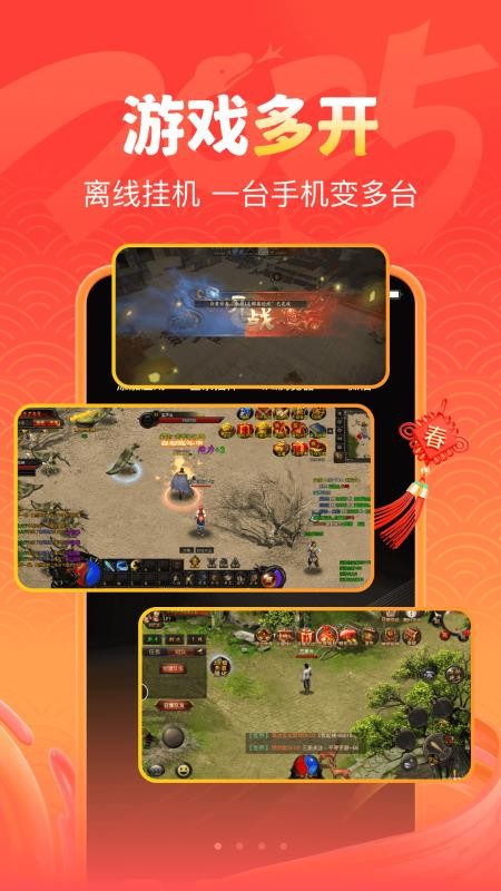 嗖嗖云手机官网版v2.8.02.014截图2