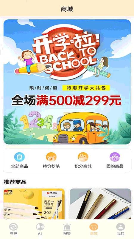 i盾手机版v2.7.9截图3