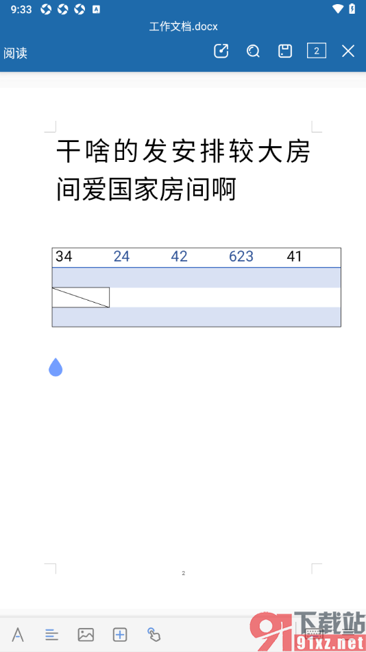 永中Office手机版给表格添加外框线的方法