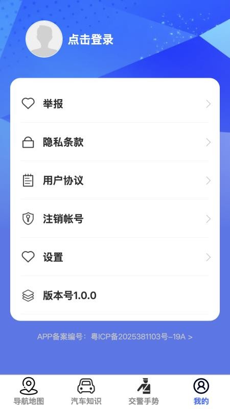 天穹高清实景地图手机版v1.0.1截图4