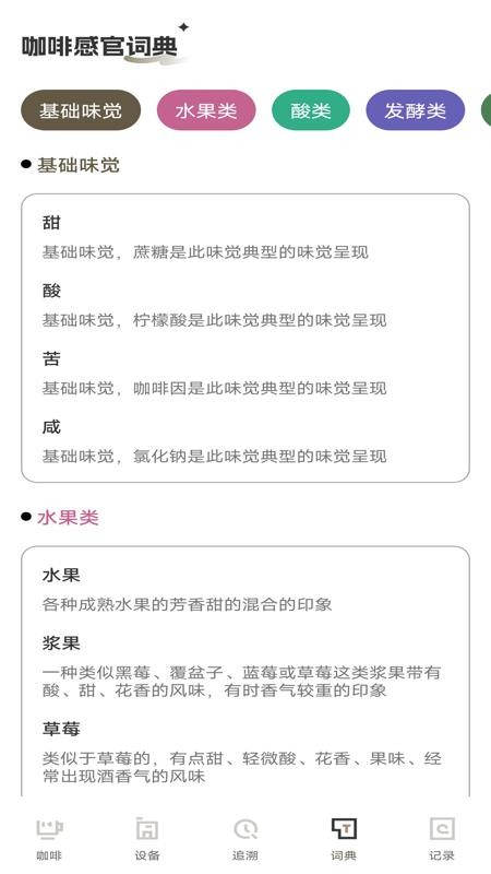 luckiness鹿咖啡手机版v1.0.2截图4