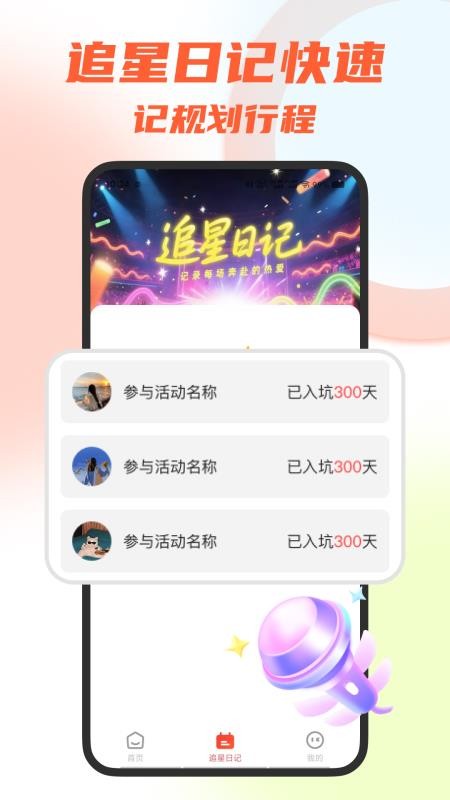 大猫票务助手官方版v1.0.2截图3