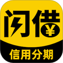 信用闪借官方版 v2.0.07