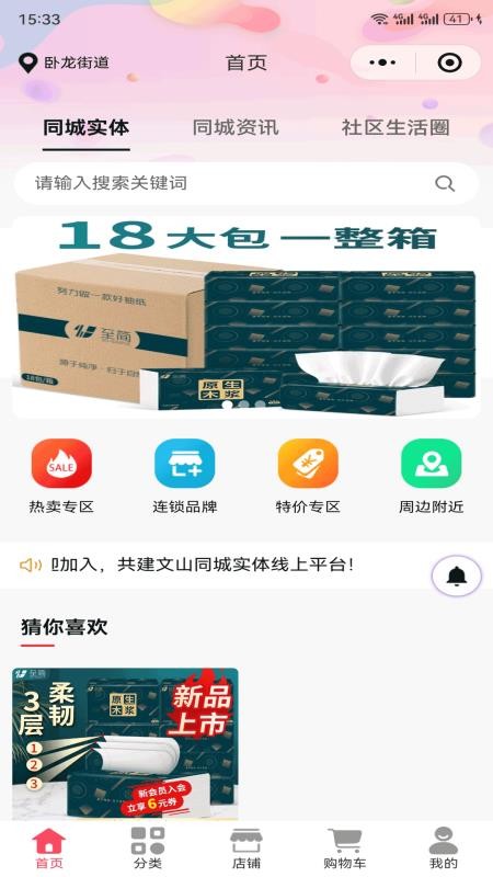 叮划算最新版v1.0.0截图2