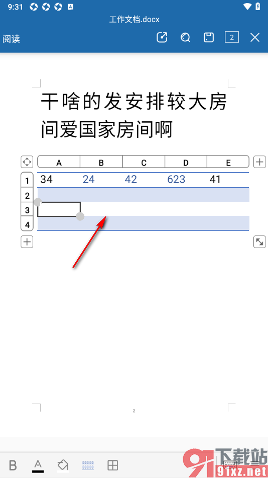 永中Office手机版设置删除表格整行数据的方法