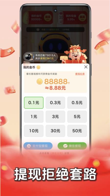 答题赚钱王官方版v1.0.4截图3