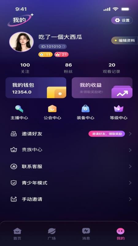 星沿live官方版v1.0.5截图3