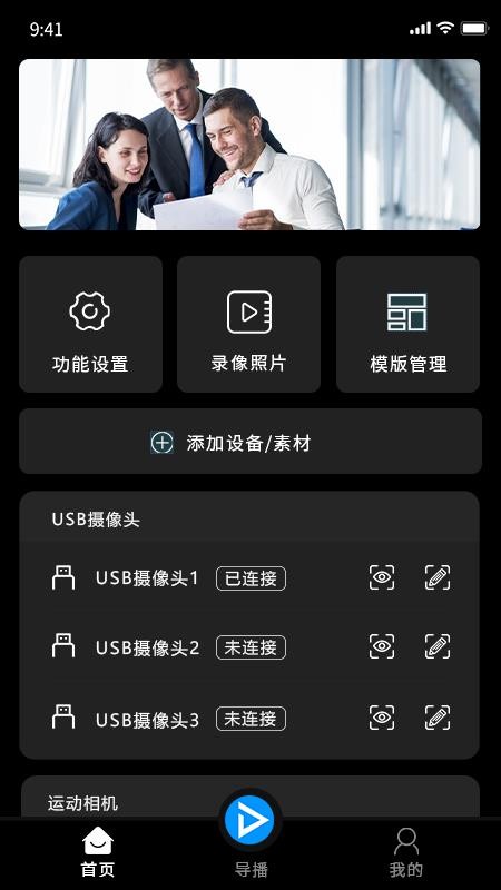 右拍最新版v1.2.3截图1