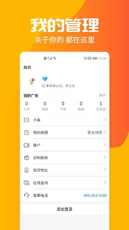 投个屏手机版v1.0.4截图4