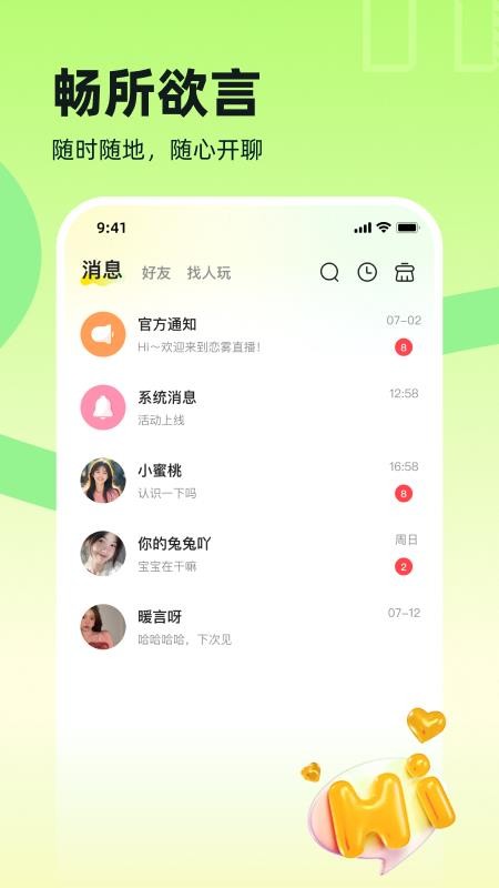 双甜直播最新版v5.0.02截图3