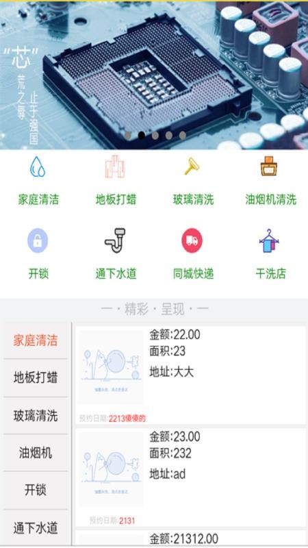 V同城手机版v2.0.8截图1