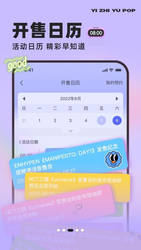 YZY官网版v4.1.33截图3