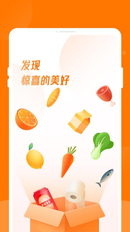 爱淘折扣官方版v1.0.1截图1
