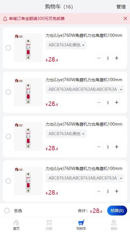 七维工控手机版v1.6.0截图3