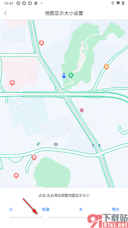 百度地图APP设置地图显示大小的方法