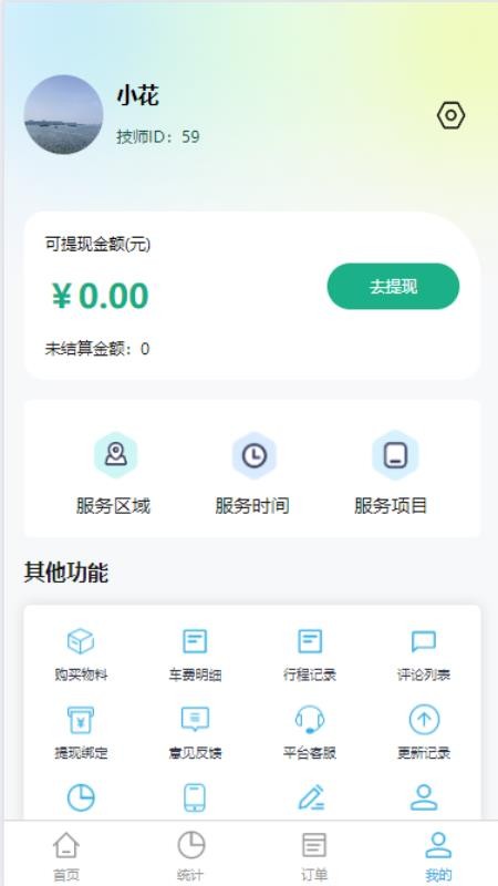 佳人工作室手机版v1.1.18截图1