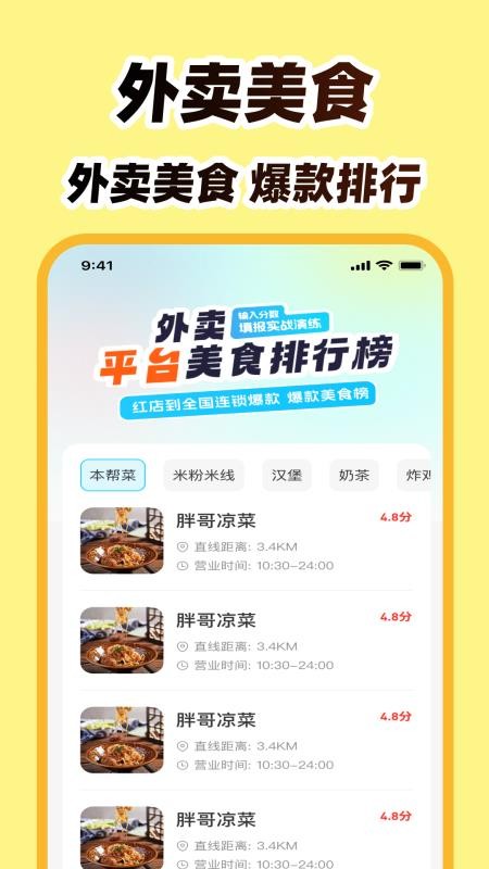 外卖众包团手机版v1.0.1截图4