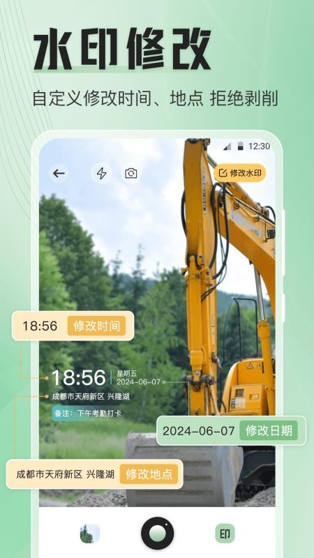 模拟定位器免费版v3.8.92截图1