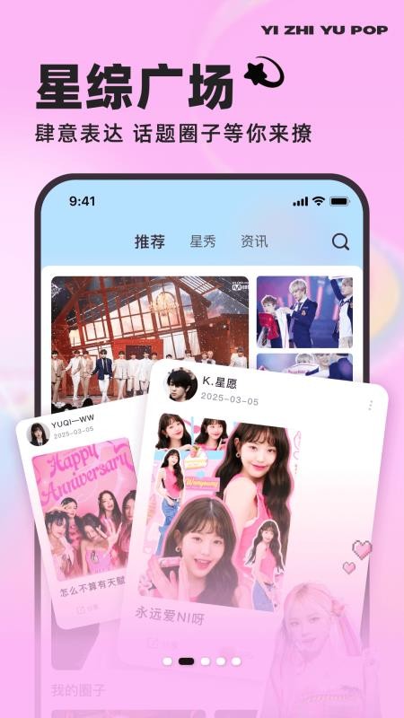 YZY官网版v4.1.33截图2