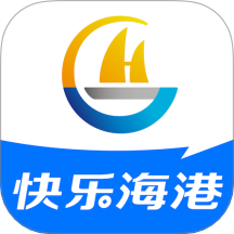 快乐海港官方版 v1.9.7