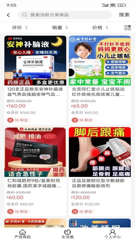 服务城乡免费版v0.0.11截图1