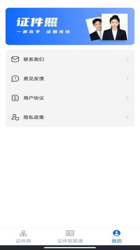 电子证件管理最新版v1.0.0截图4