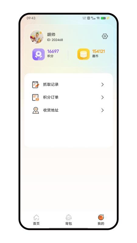 梦幻夹官网版v1.1.6截图2