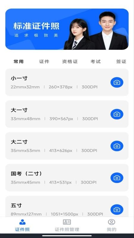 电子证件管理最新版v1.0.0截图1