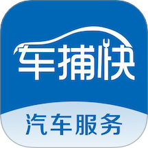 车捕快官网版 v2.0.0