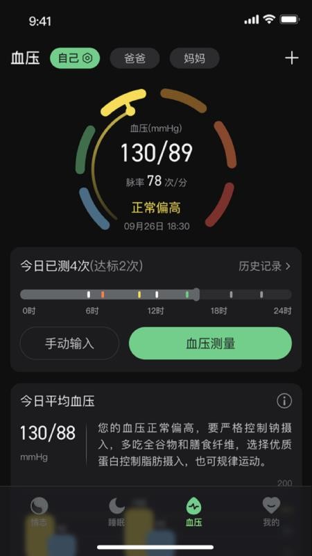 苏宁健康官方版v1.1.2截图1