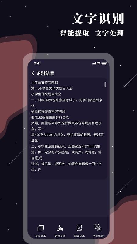 助残阅读扩大镜手机版v1.1.0截图2