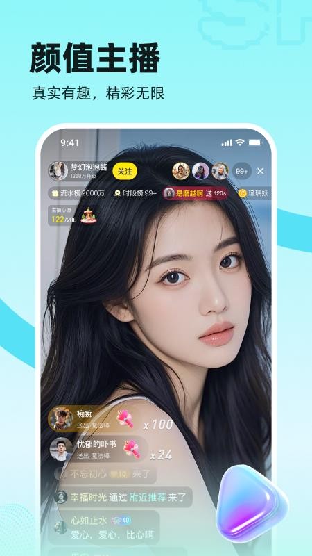 双甜直播最新版v5.0.02截图1