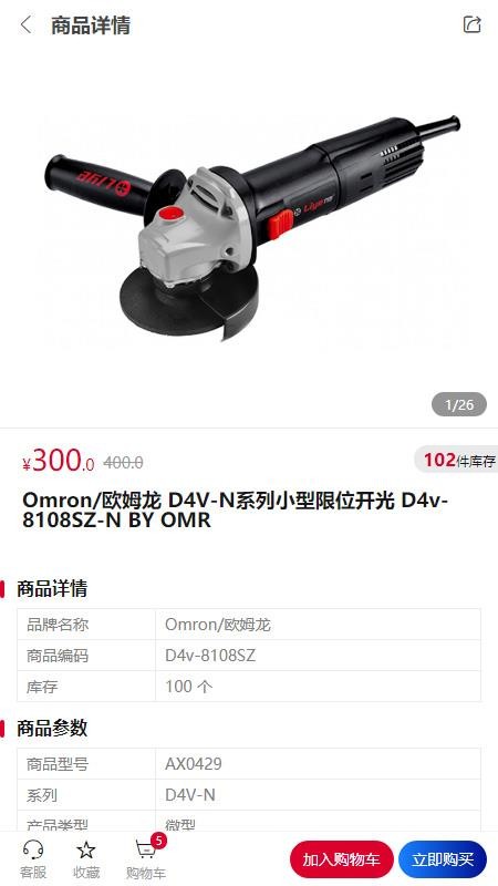 七维工控手机版v1.6.0截图5