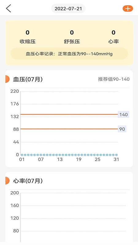 向左健康手机版v2.1.2截图3
