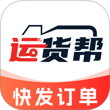 货车拉司机端官方版 v1.0.3