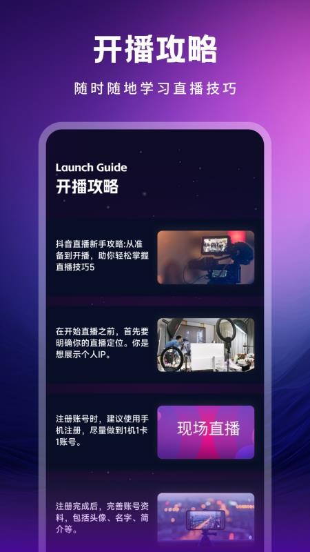 艺人K手机版v1.1截图4