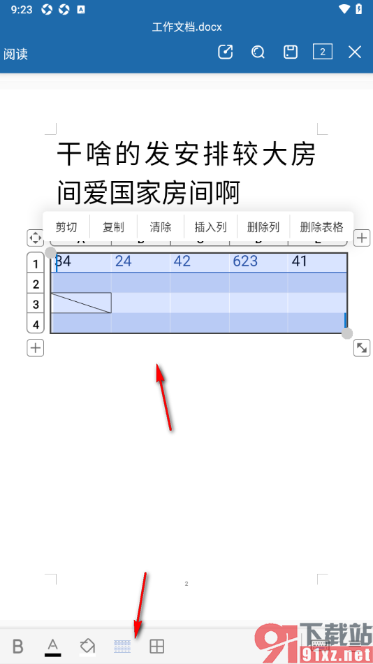 永中Office手机版更改文档中表格样式的方法