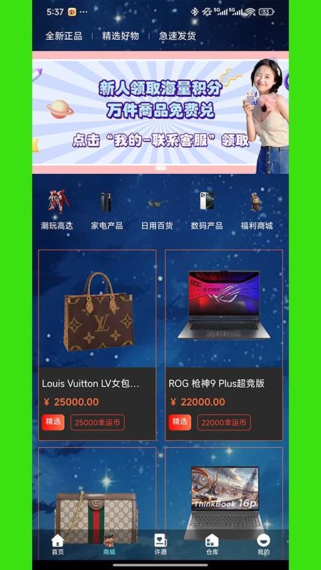 星纪潮玩官网版v8.6.0截图3