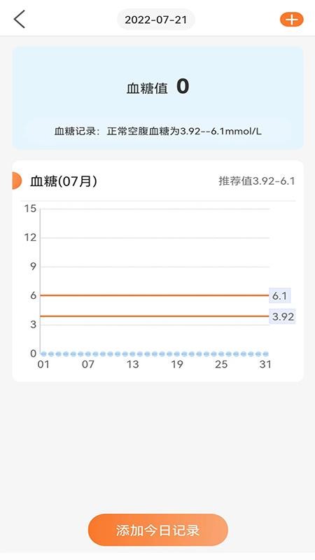 向左健康手机版v2.1.2截图4
