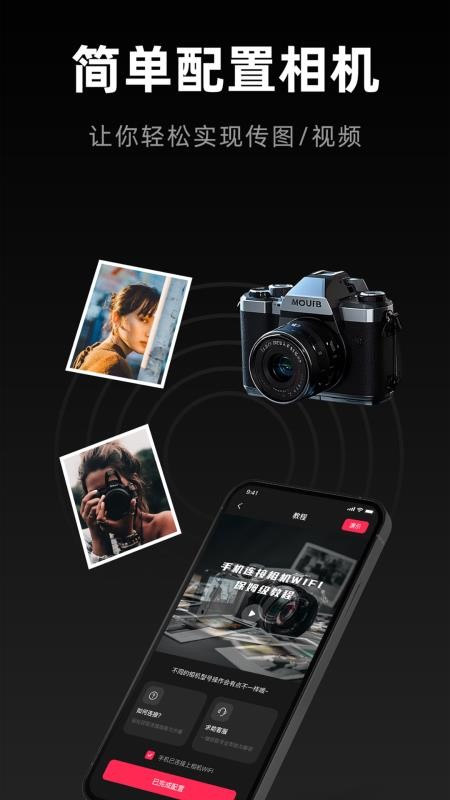Cam Linker免费版v1.5截图2