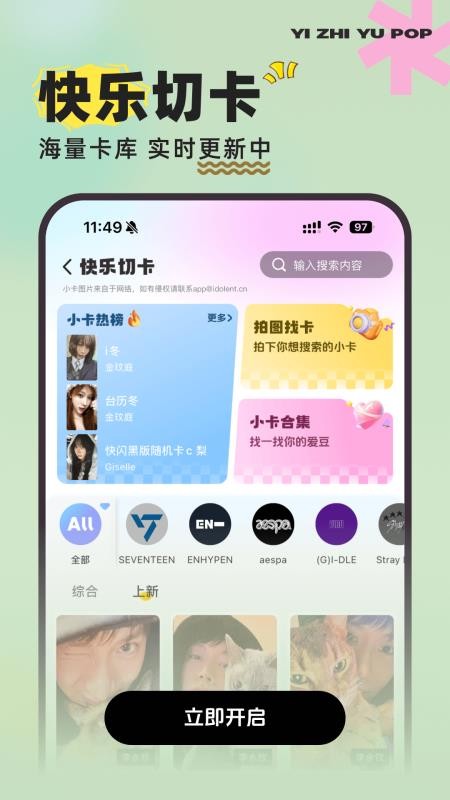 YZY官网版v4.1.33截图5