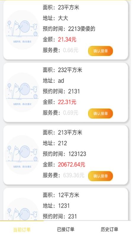 V同城手机版v2.0.8截图4