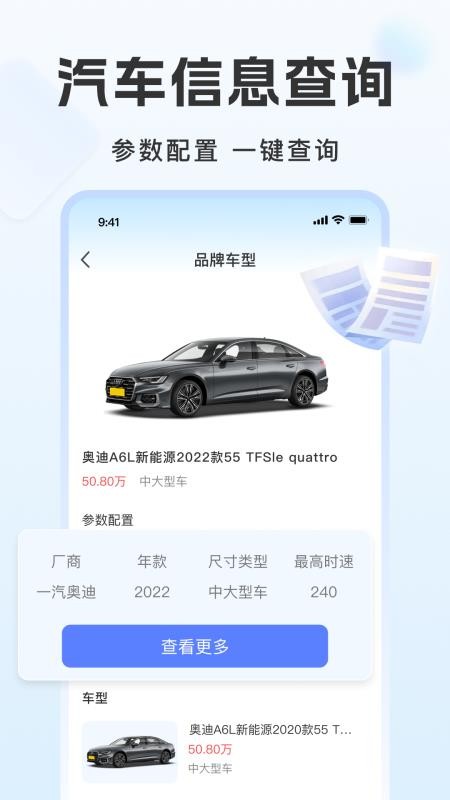 康安好车主手机版v1.0.1截图2
